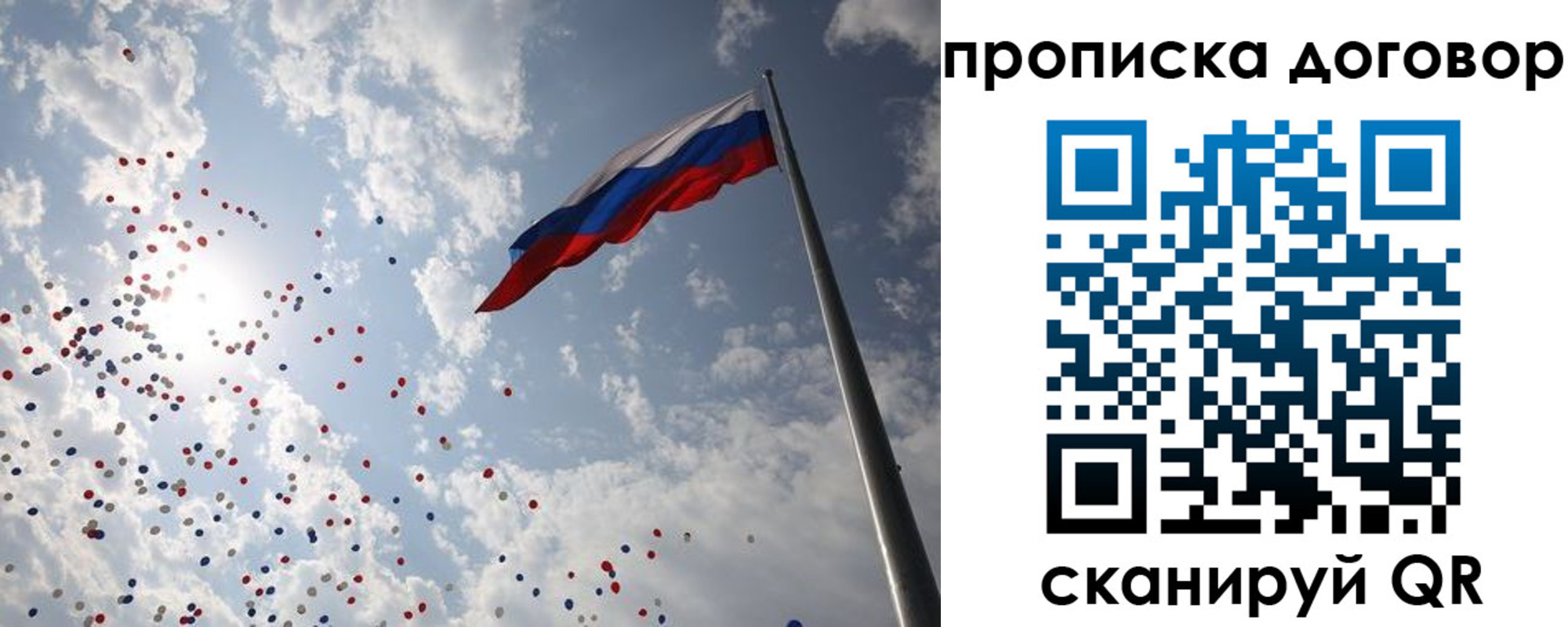 временная регистрация недорого в Боброве