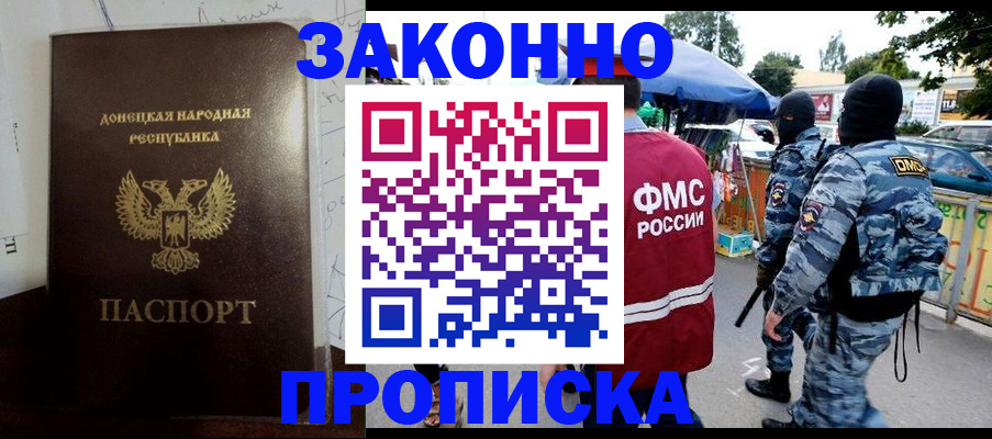 прописка паспорт в Боброве